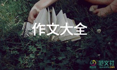 寫故事的優(yōu)秀作文5篇