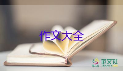 新學(xué)期作文800字5篇