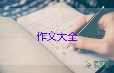 精選關(guān)于尊嚴(yán)話題作文范文3篇