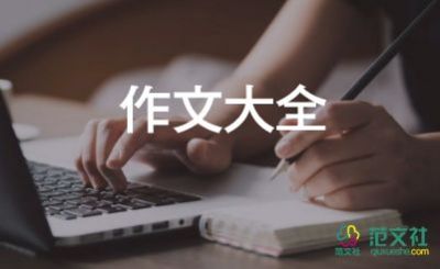 我喜歡仙人掌作文8篇