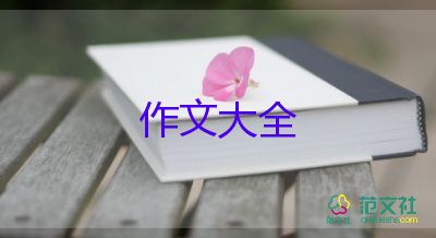 讀書活動(dòng)作文7篇