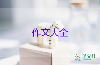 春節(jié)的趣事作文600字參考6篇