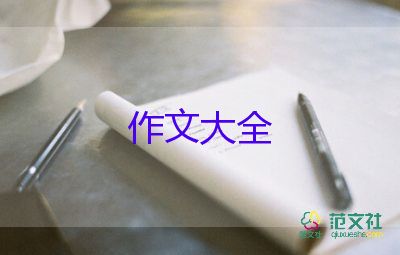 寫(xiě)愛(ài)的作文600字最新5篇