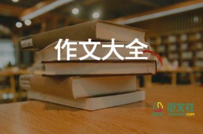 關(guān)于六一兒童節(jié)作文200字6篇