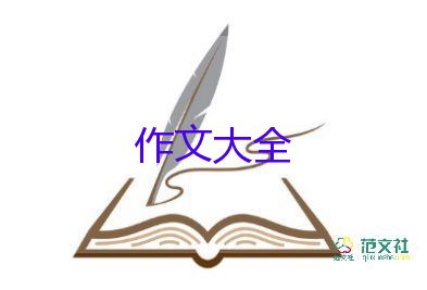 心得作文600字優(yōu)質6篇