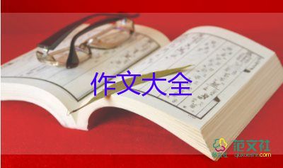 讓我更作文800字模板5篇