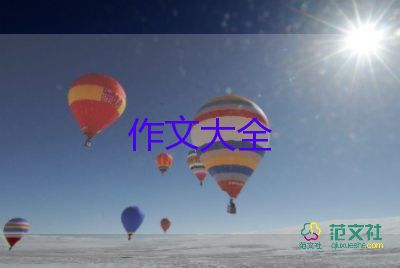 《春節(jié)趣事》作文6篇