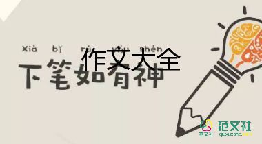 暑假總結(jié)作文500字8篇