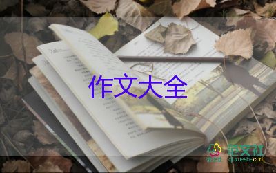 我心目中的英雄作文800字作文7篇