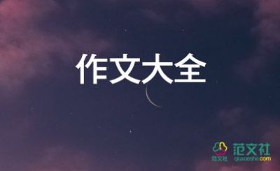 描寫蠶的作文最新8篇