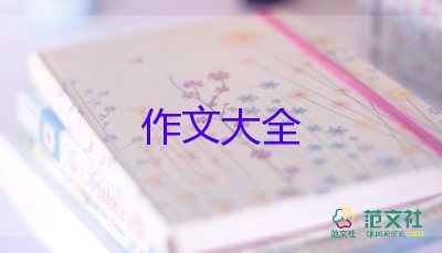 要學會自律作文8篇