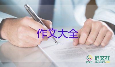 讓我感動的一個人作文600字6篇