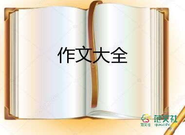 夸夸我作文600字作文精選6篇