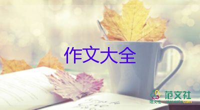 中秋節(jié)我喜歡的作文8篇