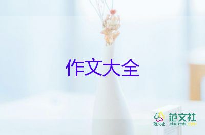 值得--600字作文精選5篇