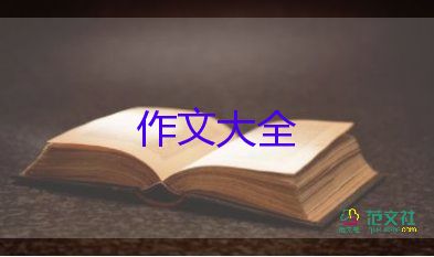 牛寫(xiě)人作文參考6篇