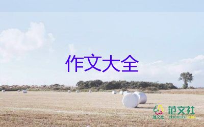 清明節(jié)800字作文6篇