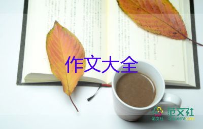 那激動(dòng)的時(shí)刻作文優(yōu)質(zhì)6篇