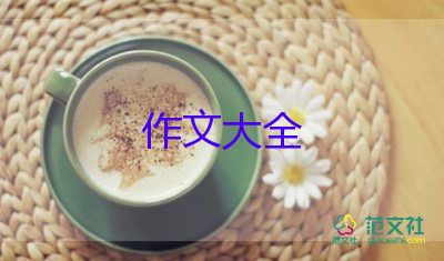 后面的小作文6篇