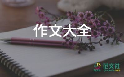 與青春告別作文6篇