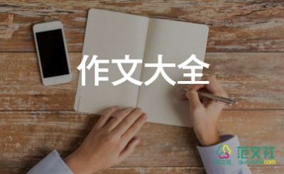 寫(xiě)關(guān)于真情的作文8篇