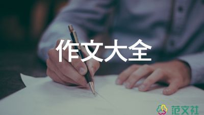 有素材的信任作文5篇