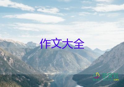 通用關(guān)于我最喜歡的一本書作文范文6篇