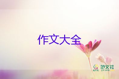 苔的讀后感作文300字模板5篇