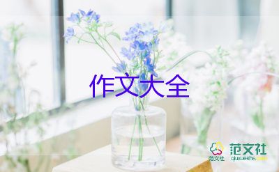 新編狐貍和烏鴉作文400字8篇