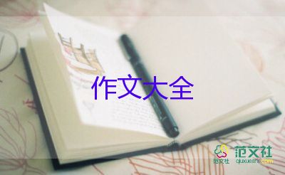 校園的作文7篇