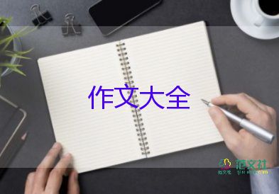 漫畫老師300字作文6篇