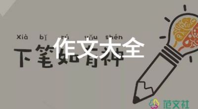 作文一縷陽光600字6篇