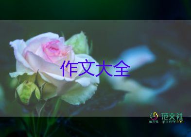 關(guān)于成長(zhǎng)的煩惱作文范文精選6篇