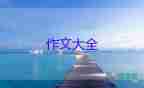 成長(zhǎng)感悟作文800字5篇