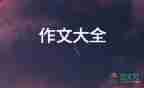 最新有關(guān)2021再見2022你好主題作文參考范文5篇